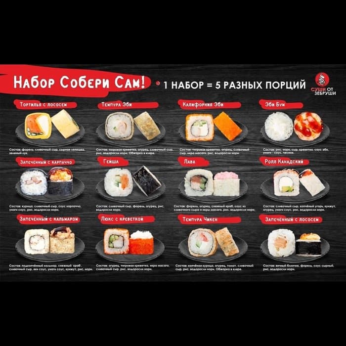 СОБЕРИ СВОЙ СЕТ
