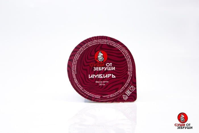 ИМБИРЬ (20 ГРАММ)