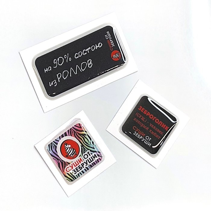 СЛУЧАЙНЫЙ 3D СТИКЕР "ЗЕБРУША"