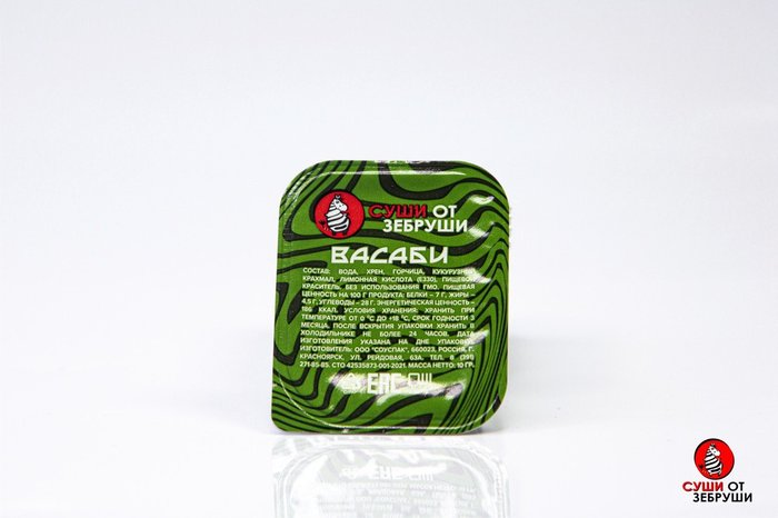 ВАСАБИ (10 ГРАММ)