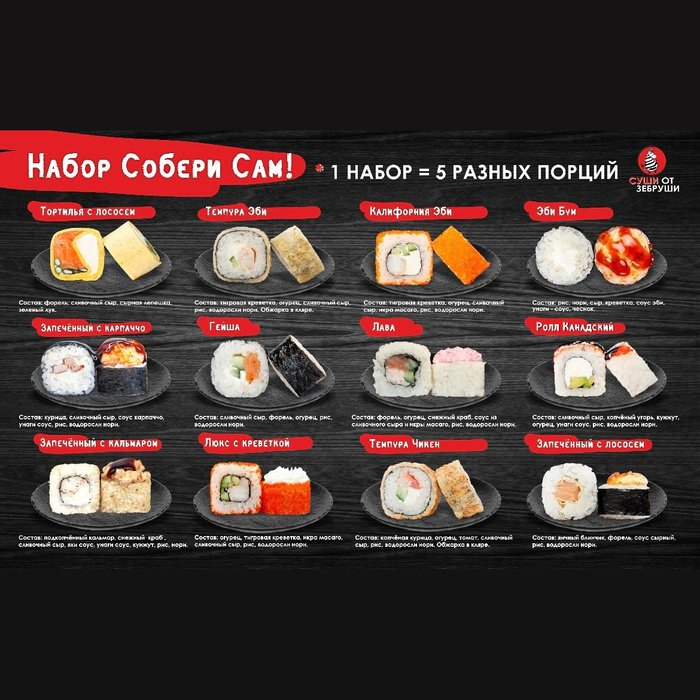 СОБЕРИ СВОЙ СЕТ